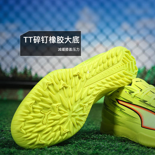 小李子PUMA彪马 ULTRA 6 入门级TF碎钉成人足球鞋男108987 01 商品图2