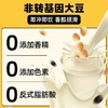 【豆香浓郁❗️口感细腻】龙王豆浆粉原味30g速溶家商用甜味黄黑豆打豆浆豆奶早餐商用小袋。jb 商品缩略图2