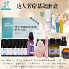 平衡小柅 家庭芳疗达人套装 商品缩略图0