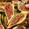 翡翠绿无花果干 | 80g/袋 威海青皮无花果 鲜果原切不加糖 清甜软糯 零食果脯 逢食 商品缩略图0