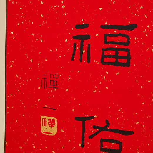 普陀山书院 2026年“福佑”卷轴挂历组合 含红包和对联 商品图1