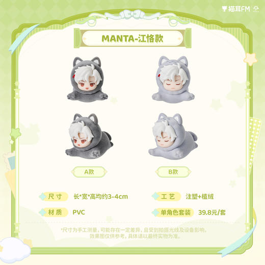 【预售】猫耳FM LASER&MANTA 迷你磁吸呦呦豆  3月发货 商品图2