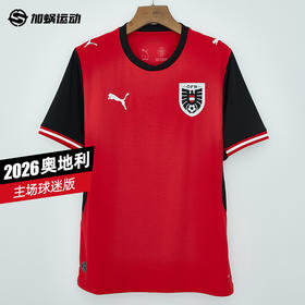 SFS彪马Puma2026世界杯奥地利主场球迷版球衣短袖足球服783200-01