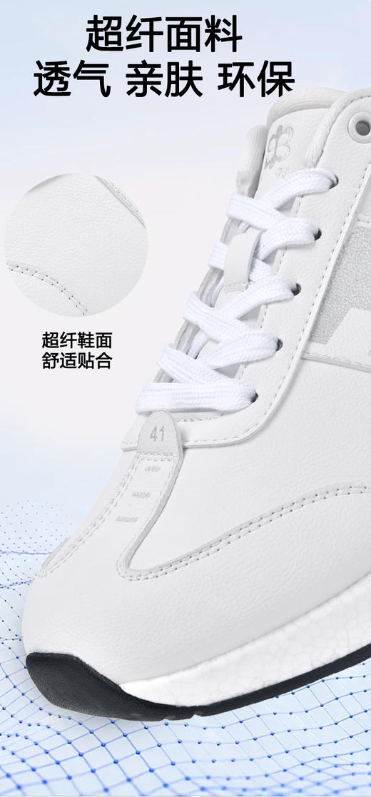 申花太赫兹接地气鞋（冬款） 商品图1