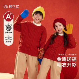 品牌直发🎉『棉花堂毛衣开衫』马年开运!新年穿年衣 红红火火的，圣诞、元旦、新年、穿超应景!新年战衣就选它❤️聚