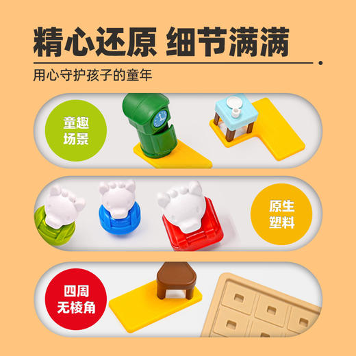 * 3-7岁|七只小羊SmartGames  商品图4