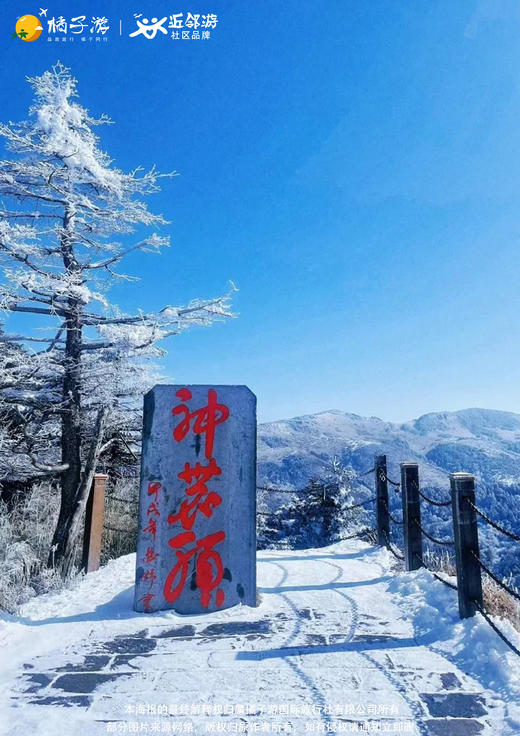 【神农大玩家】4天游 商品图1