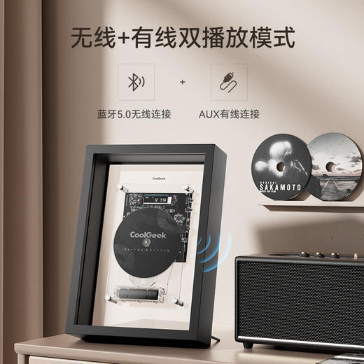 CoolGeek M1音乐画框CD机 动态艺术挂画蓝牙播放器家居工业美学创意装饰相框（需搭配音响使用） 商品图5