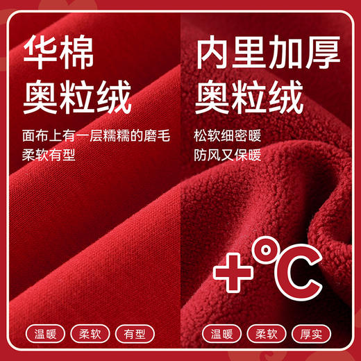 严选 | 棉花堂奥粒绒加绒针织圆领卫衣 马年年衣 商品图2