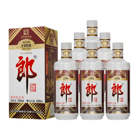 【经典纪念】郎酒 老郎酒1956 酱香型白酒 53度 500ml*6整箱装 商品图1