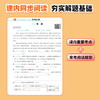 【2026 新学期】 阅读理解强化训练1-6年级上册 课外阅读理解强化训练 商品缩略图2