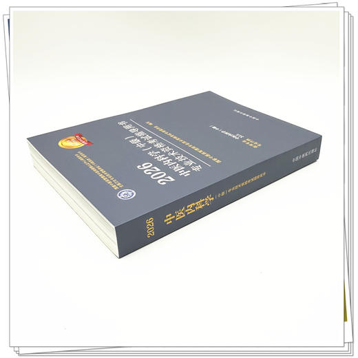 2026年中医内科学（中级）专业技术资格考试指导用书 专业代码315 国家中医药管理局专业技术资格考试专家委员会 中国中医药出版社 商品图2