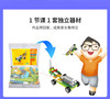 【4+】途道 动力机器人科创教育套装 商品缩略图2