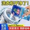 水卫士洗衣机槽清洁剂125g*6包 商品缩略图0