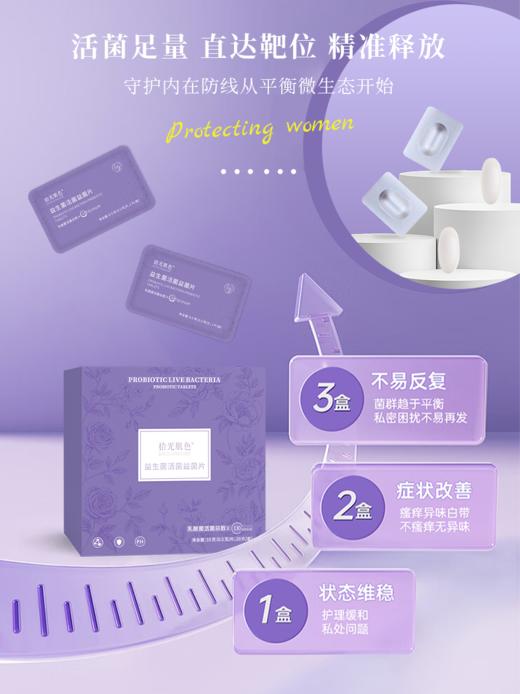 【拾光肌色】130亿 益生菌活菌 益菌片 商品图6