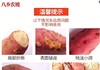 八乡瑰宝·西瓜红蜜薯-榴莲香薯 商品缩略图12