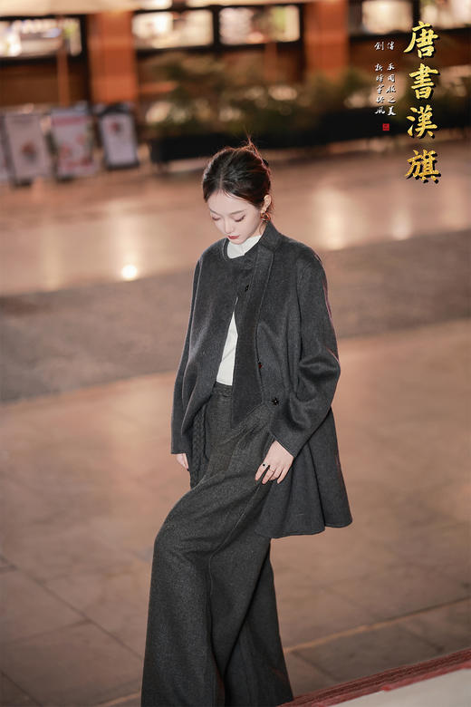 【冷调绒束（羊绒+羊毛）】80%羊毛+20%羊绒软糯垂顺不压身，抗皱性拉满，秋冬穿自带时尚个性，中式立领显脖颈修长 商品图7