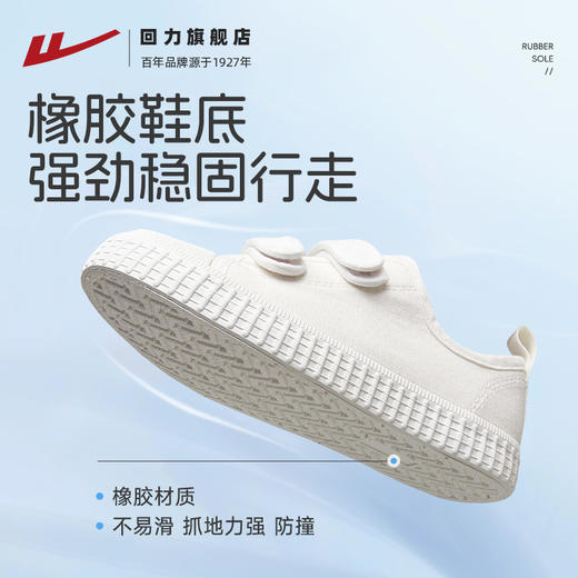 回力童鞋儿童小白鞋女童帆布鞋男童运动鞋白色布鞋秋冬小学生板鞋 商品图2