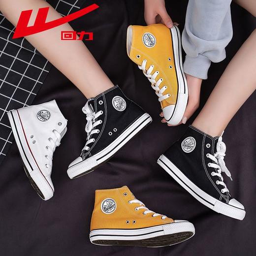 回力帆布鞋女秋季高帮休闲运动板鞋经典百搭情侣款小白鞋子男款 商品图9