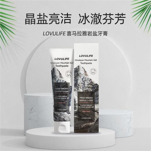 lovulife韩国原装进口牙膏固齿美牙成人专用防蛀清新口气男女通用_YK 商品图4