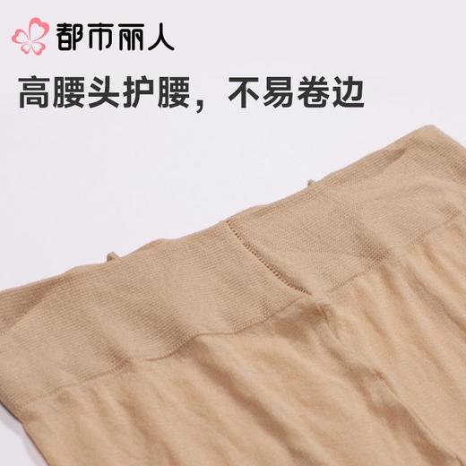 都市丽人女士打底裤锦纶丝袜连裤袜LGC3A4 商品图4