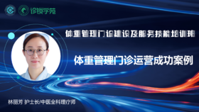 第十四节：工作坊：实操2个减重案例的方案制订