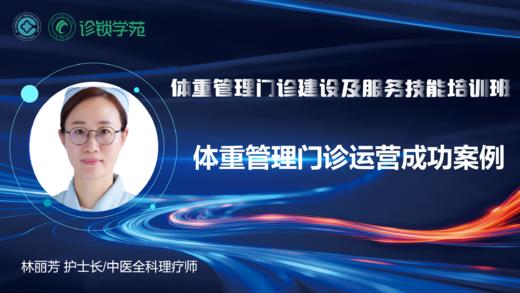 第十四节：工作坊：实操2个减重案例的方案制订 商品图0