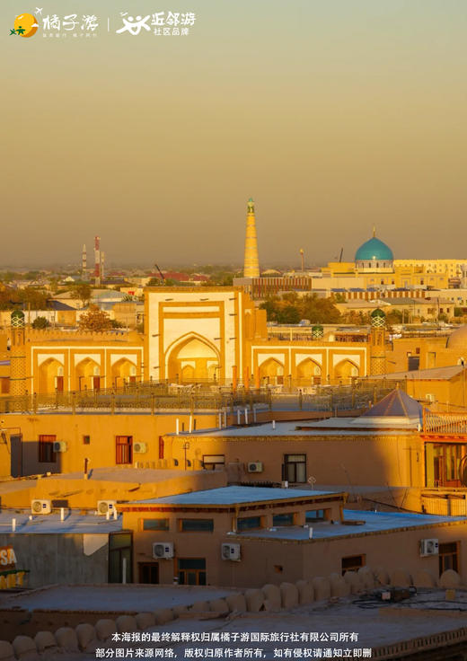 【雪山·温泉·中亚两国】8天6晚纯玩 商品图2