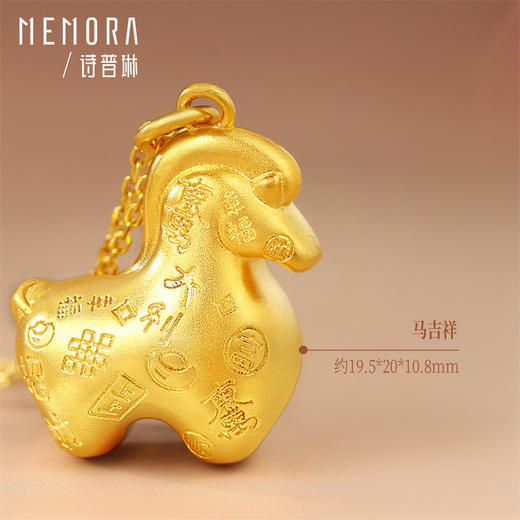 【新品首发】唐马-马上吉祥 古法金生肖马挂坠黄金足金吊坠【按克计价黄金1】MEMORA诗普琳GP2951 商品图4
