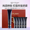  Cle de Peau CPB 肌肤之钥 长管隔离妆前乳 正装37ml +12ml*5支中样 滋润型 商品缩略图0