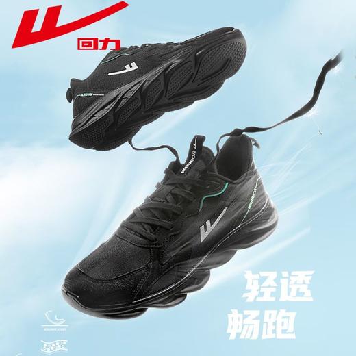 回力男鞋2024夏季新款透气运动鞋网鞋时尚百搭厚底休闲跑步鞋子男 商品图5