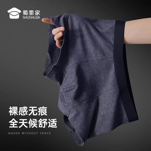 【实付满399送保温杯】【10A抑菌莫代尔磨毛裸感内裤】男士无痕四角短裤透气平角裤衩ST507 商品图1