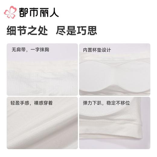 都市丽人女士背心无缝抹胸无缝一字抹胸LVCAA3 商品图3