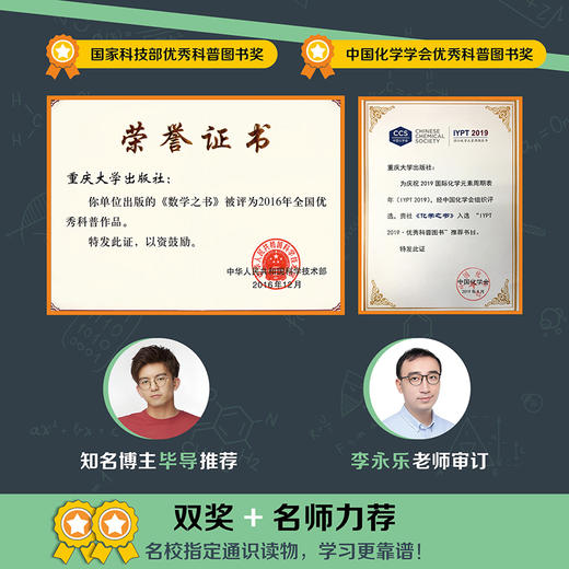 里程碑书系—学好数理化，走遍天下都不怕!（三本组）数学之书 物理之书 化学之书 商品图1
