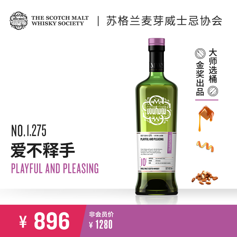 SMWS 苏格兰麦芽威士忌协会  1.275   爱不释手