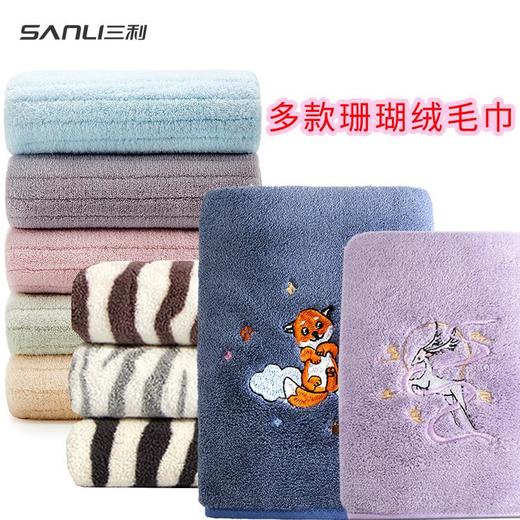三利毛巾美容院毛巾加厚干发巾珊瑚绒毛巾洗脸擦头巾[新款] 商品图1
