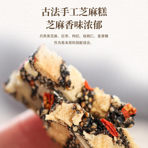 滋仙家庭健康小零食桑葚坚果糕（180g/盒） 盒装，到手2盒 商品图2