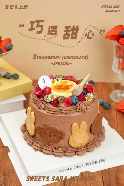 巧遇甜心 商品图1