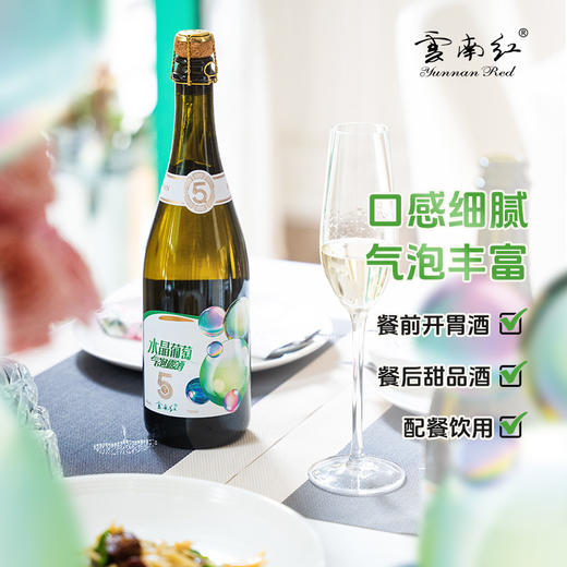 云南红水晶气泡酒5度750ml弥勒酒庄 商品图2