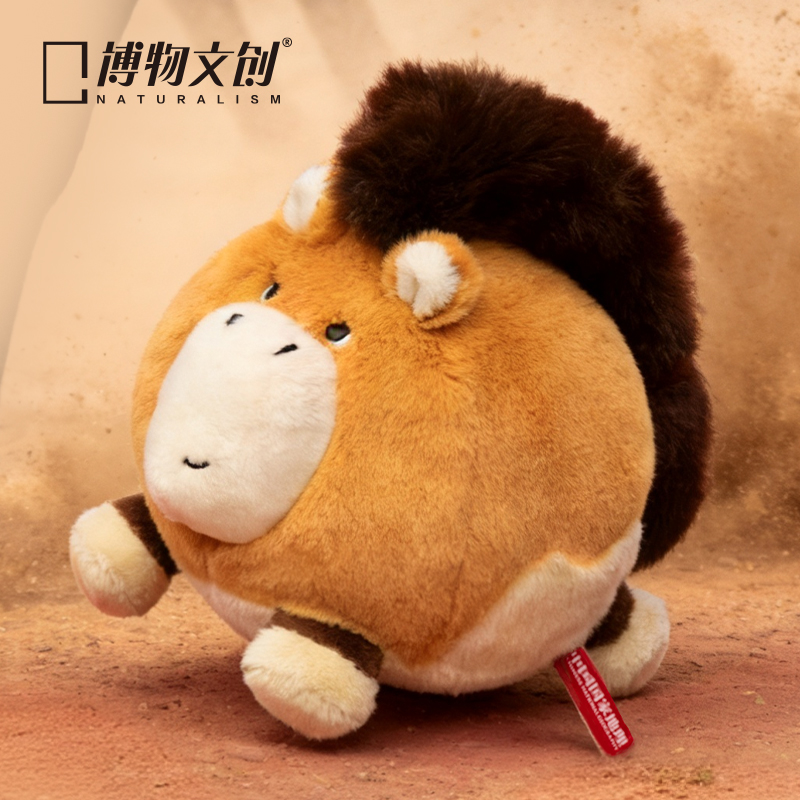 博物文创 小圆宝 普氏野马 毛绒玩具挂件 节日礼物