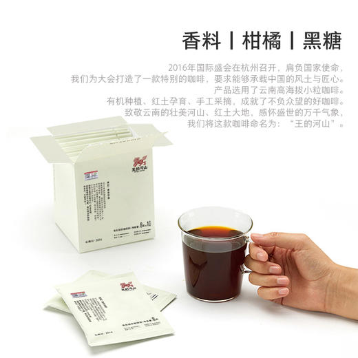 云南红·经典2016有机焙炒咖啡 商品图1