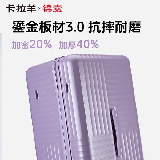 【新款3.0 Pro云朵箱】新品卡拉羊锦囊魔方体行李箱鎏金板材防刮抗摔CN8141 商品图6