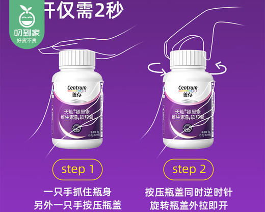【预售-12月29日配送】善存天灿褪黑素维生素B6软胶囊/1瓶（18g，共90粒）生产日期：25年4月【健康保健】 商品图2