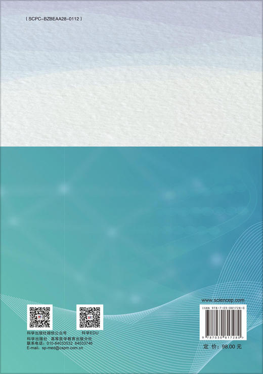 肿瘤研究前沿 商品图1