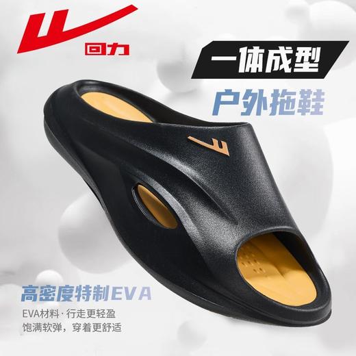 回力拖鞋男鞋2025夏季室内外穿简约运动户外一字拖沙滩鞋男款凉拖 商品图5