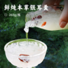 鲜炖本草银耳羹｜ 温润滋养 香甜软糯 胶质满满 一口润到心尖尖上 开盖即食 ⁠清凉润喉 原味/桂花/红枣枸杞味 商品缩略图0