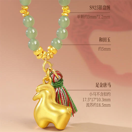 【新品首发】唐马-马上无事 古法金生肖马挂坠黄金足金吊坠【按克计价黄金1】MEMORA诗普琳GP2932 商品图2