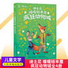 迪士尼暖暖绘本屋 疯狂动物城4册 情节轻松明快 跌宕起伏  疯狂动物城2迪士尼国际金奖电影 商品缩略图0