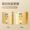 杜蕾斯超薄装避孕套安全套隐feel3只装 商品缩略图6