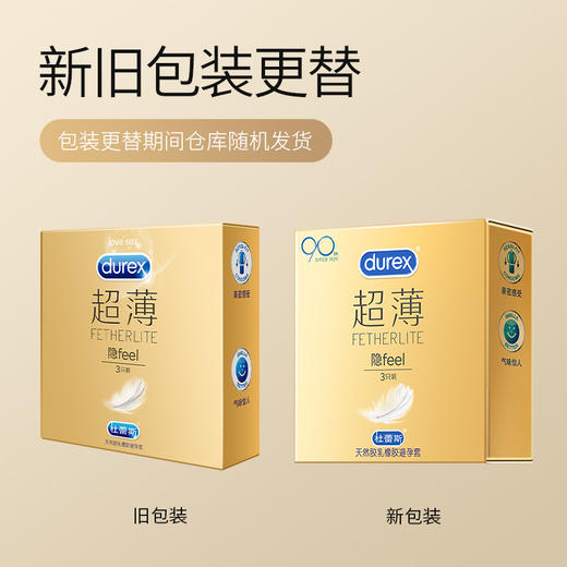 杜蕾斯超薄装避孕套安全套隐feel3只装 商品图6